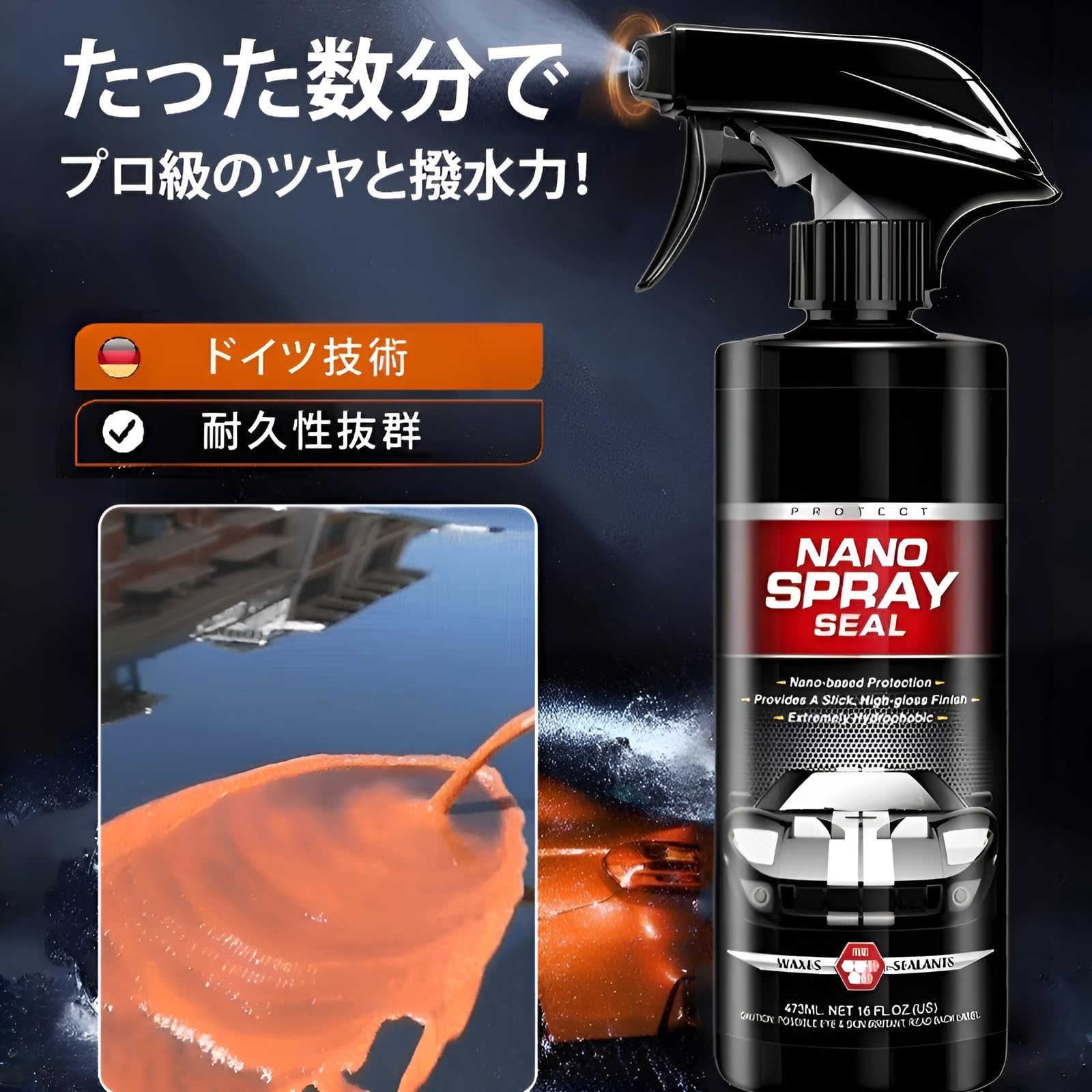 Amazon.co.jp: 車用コーティング剤 300ml【ドイツ技術・ナノグラフェン